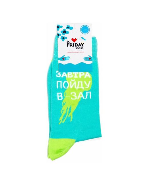 St. Friday Носки St.Friday Socks с надписью Завтра начну новую жизнь 42-46