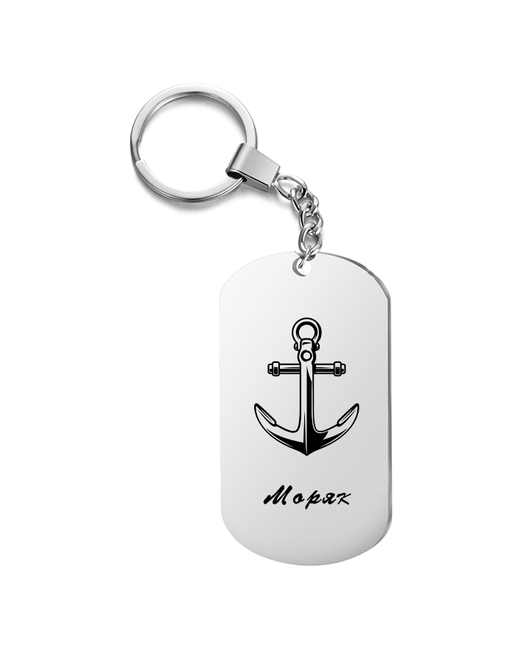 irevive Брелок для ключей Моряк с гравировкой подарочный жетон на сумку ключи в подарок