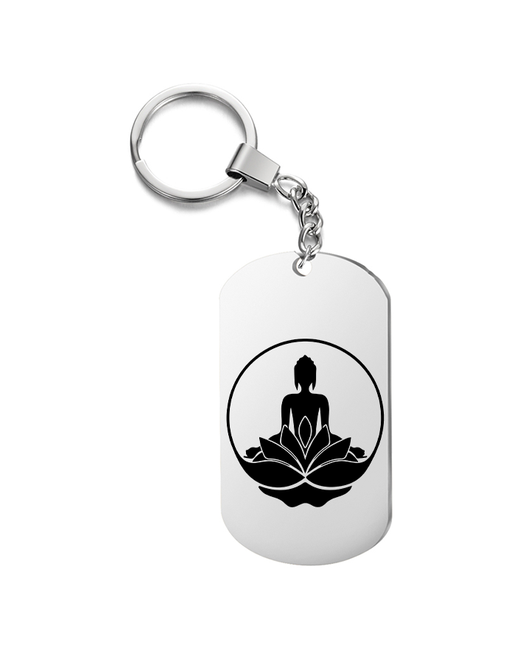 UEGrafic Брелок для ключей йога с гравировкой подарочный жетон на сумку ключи в подарок