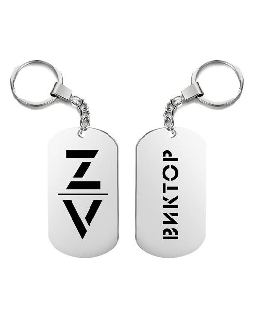 irevive Брелок для ключей z v виктор с гравировкой подарочный жетон на сумку ключи в подарок