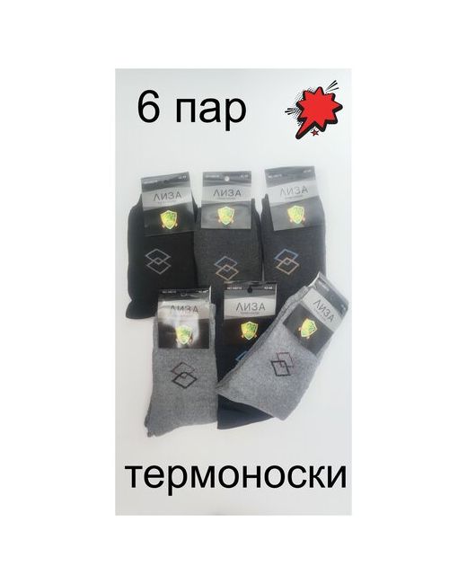 Amm shop Термоноски Комплект носков Махровые BFL Размер 41-46