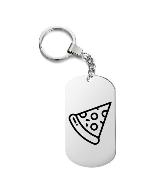 UEGrafic Брелок для ключей пицца с гравировкой подарочный жетон на сумку ключи в подарок