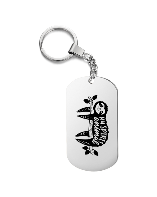 irevive Брелок для ключей my spirit animal с гравировкой подарочный жетон на сумку ключи в подарок