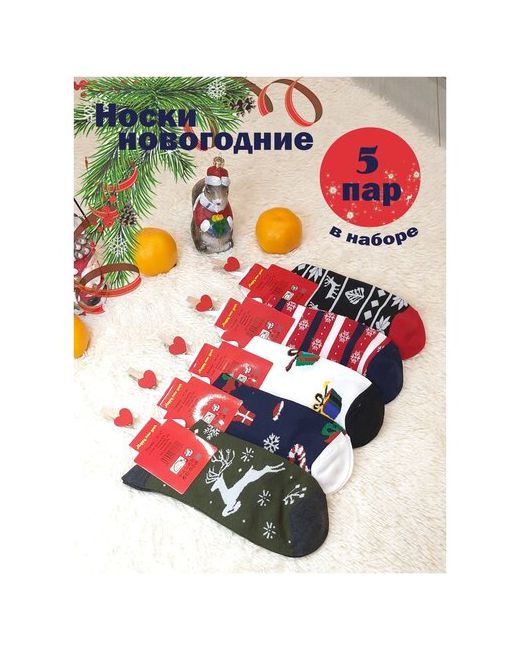 Мастер Хлопка Носки новогодние набор 5шт с принтом в подарок