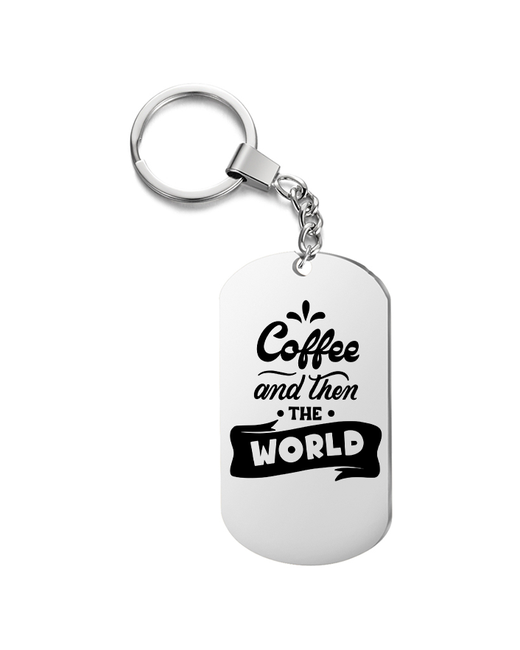 irevive Брелок для ключей coffe and then the world с гравировкой подарочный жетон на сумкув подарок