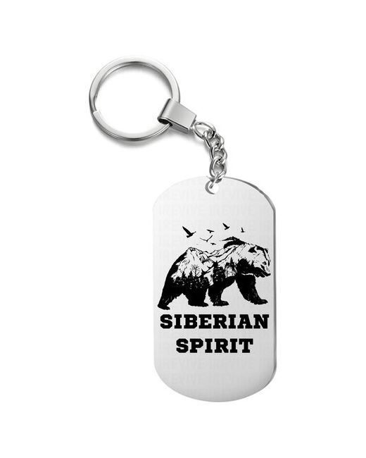 irevive Брелок для ключей siberian spirit с гравировкой подарочный жетон на сумку ключи в подарок