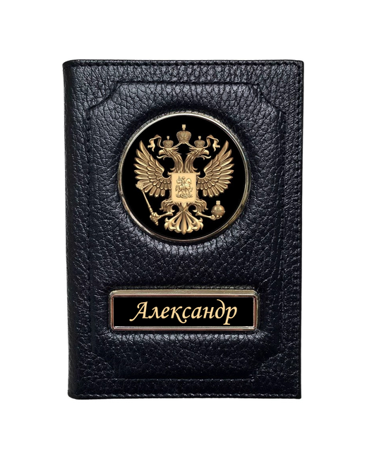 Auto Oblozhka Обложка для автодокументов именная Александр Подарок мужчине паспорта Бумажник водителя