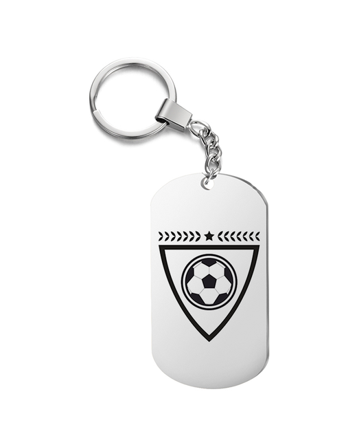 UEGrafic Брелок для ключей мяч с гравировкой подарочный жетон на сумку ключи в подарок