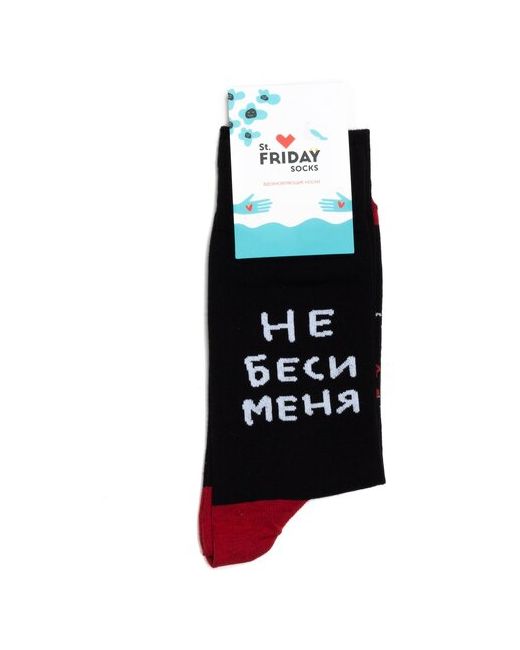 St. Friday Носки с надписями St.Friday Socks Не Беси Меня 42-46