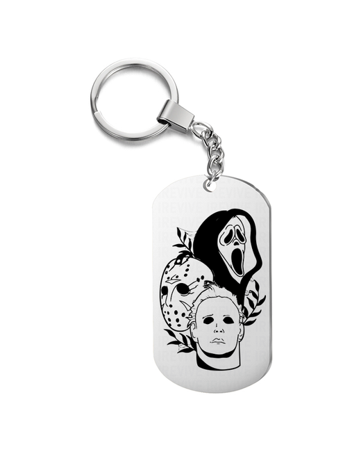 UEGrafic Брелок для ключей ужасы 2 с гравировкой подарочный жетон на сумку ключи в подарок