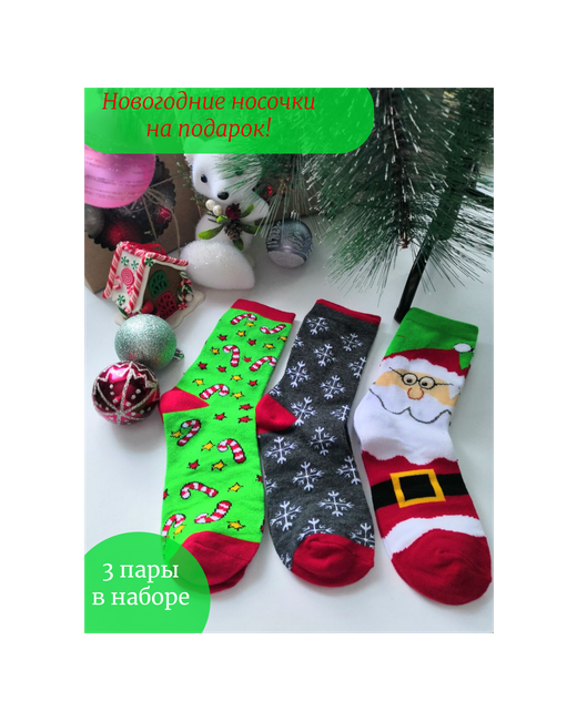 AstoriaDi Новогодние носки с принтом набор 3 пары