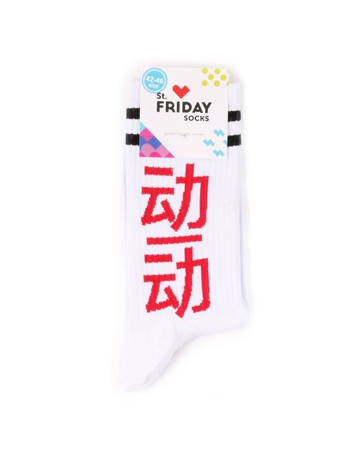 St. Friday Разнопарные носки с надписью St.Friday Sport Move 42-46