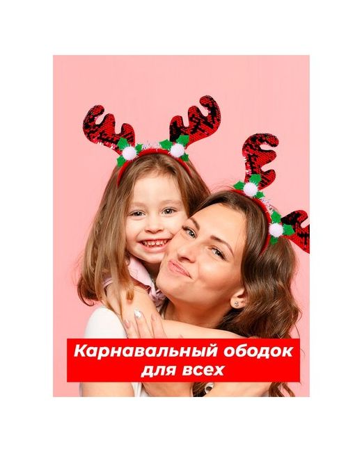 Magic Time Карнавальный ободок новогодний аксессуар на голову Рожки оленя 23x22см