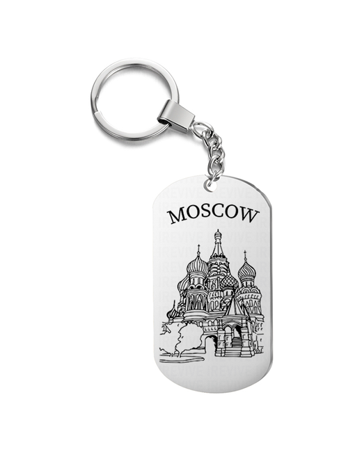 UEGrafic Брелок с гравировкой Москва жетон в подарок на ключи сумку
