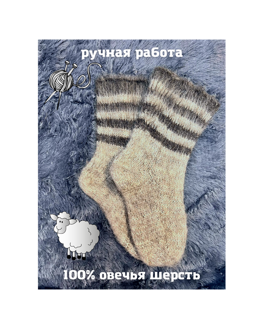 No brend Носки зимние из овечьей шерсти ручной работы светло серые р. 41-45 теплые носки носки/шерстяные для вязаные шерсть