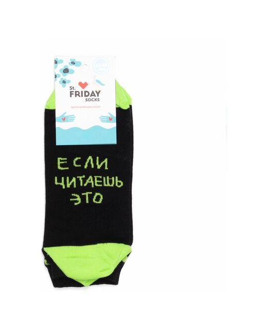 St. Friday Короткие носки St Friday Socks Ankle Возможно алкаш