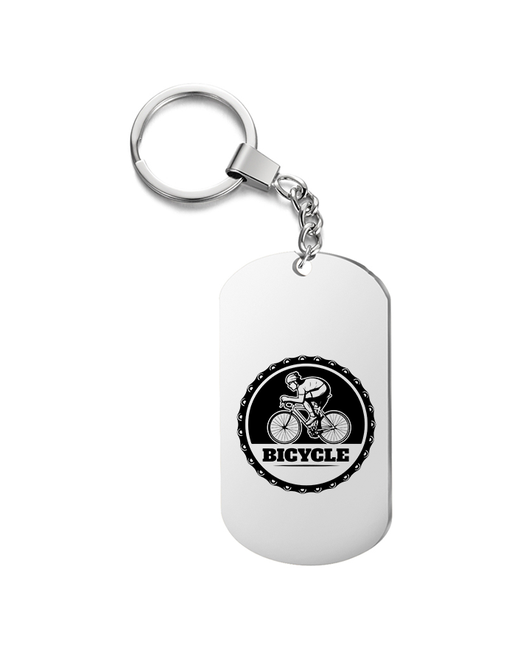 UEGrafic Брелок для ключей Bicycle с гравировкой подарочный жетон на сумку ключи в подарок
