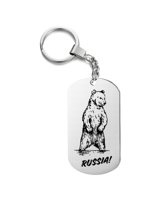 UEGrafic Брелок с гравировкой Russia жетон в подарок на ключи сумку