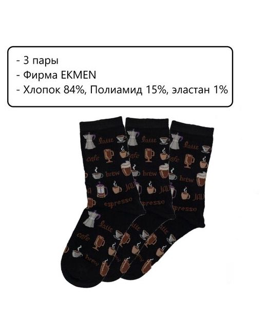 Ekmen Комплект носков с принтом унисекс размер 36-41 3 пары