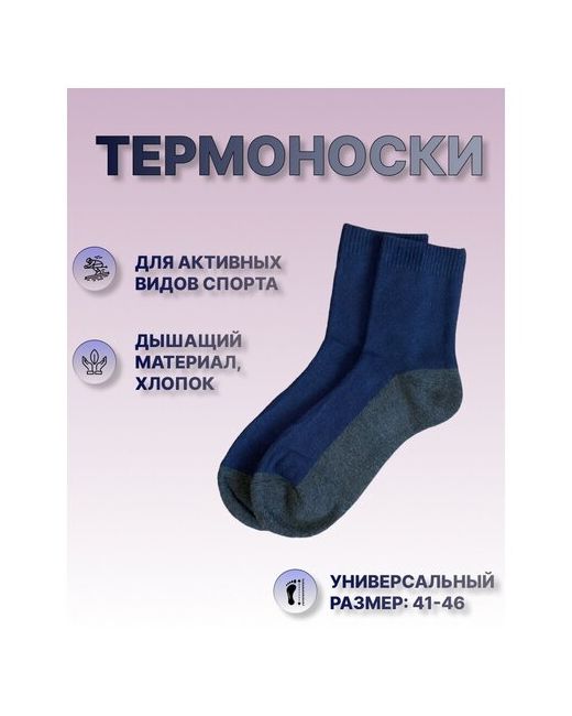 homlove Махровые термоноски теплые носки для спорта треккинговые и туризма