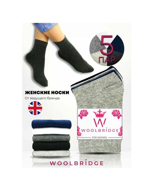 Woolbridge Комплект женских носков 5 пар разноцветные