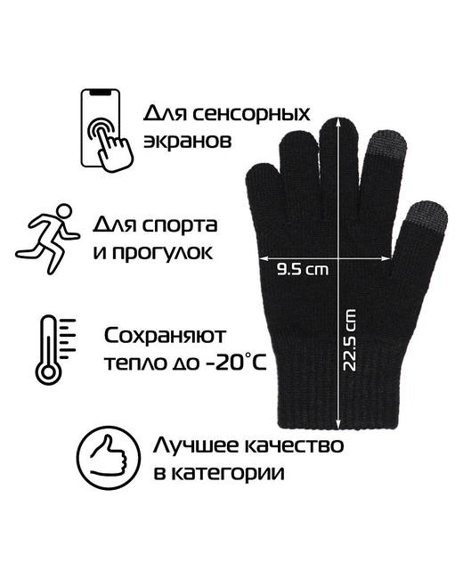 FijiStore Перчатки зимнее для сенсорных телефонов унисекс экрана телефона и размер универсальный