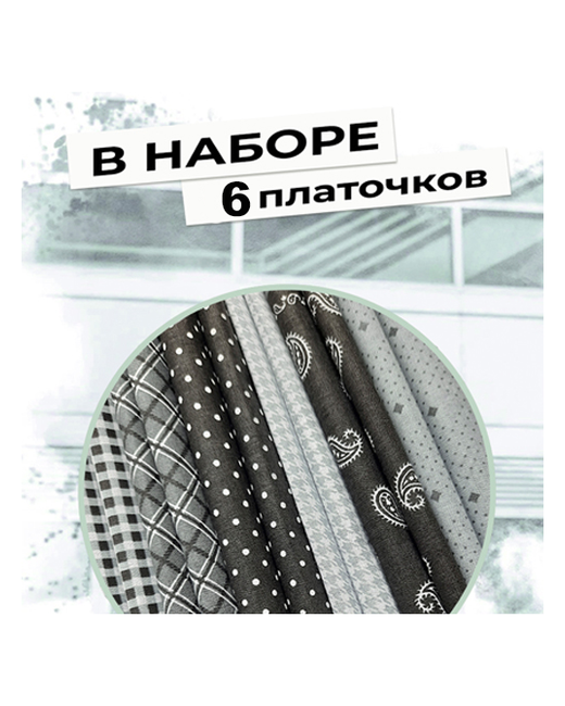 Этель Носовые платки набор 6 шт из хлопка Россия