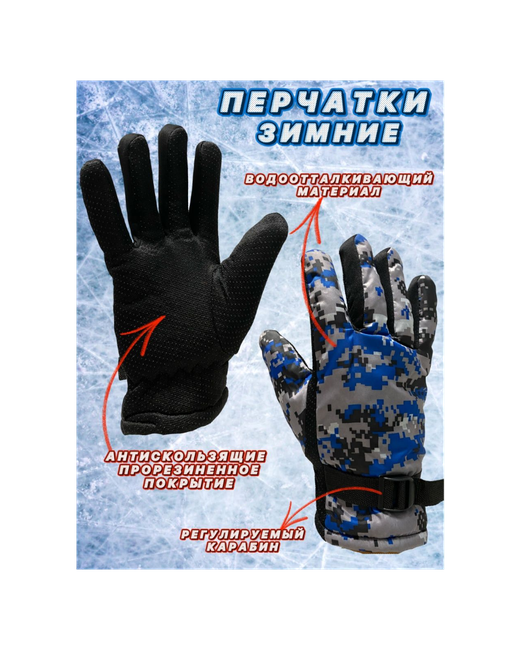 Poli-shop Перчатки лыжные спортивные зимние перчатки водонепроницаемые в клетку