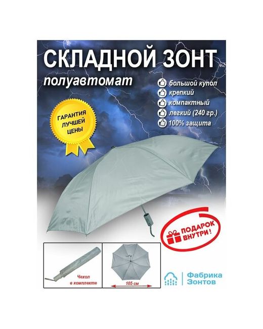 Фабрика зонтов Зонт складной