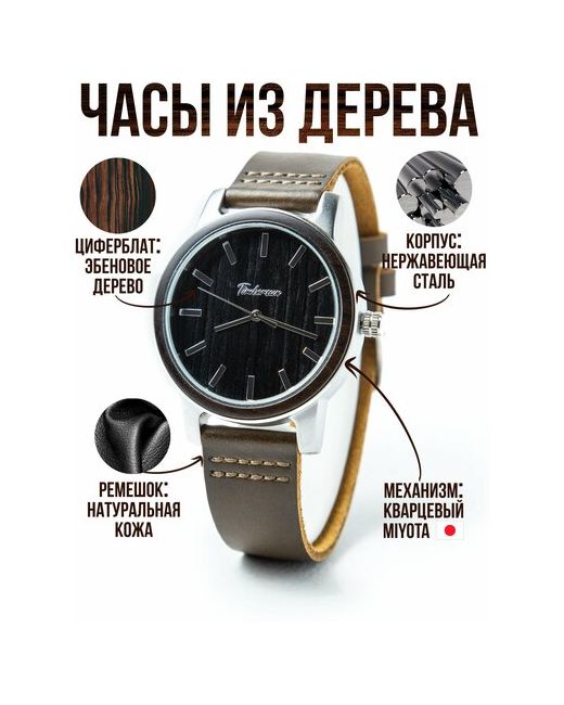 Timbersun Iron от круглые кварцевые наручные часы из металла и дерева ручная работа