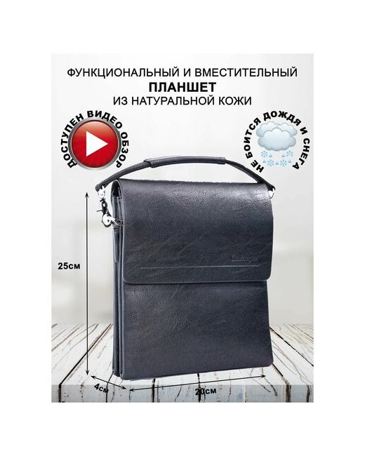 Catiroya Сумка-планшет сумки планшеты через плечо кожаные сумка планшет для документов