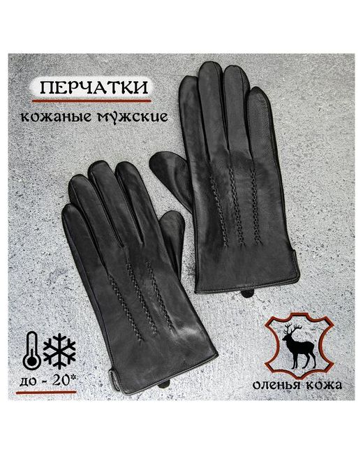 Штучникъ Перчатки Косичка кожаные зимние демисезонные натуральная подкладка размер 12.5