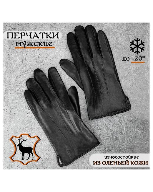 Штучникъ Перчатки Линиякожаные зимние демисезонные натуральная подкладка размер 12