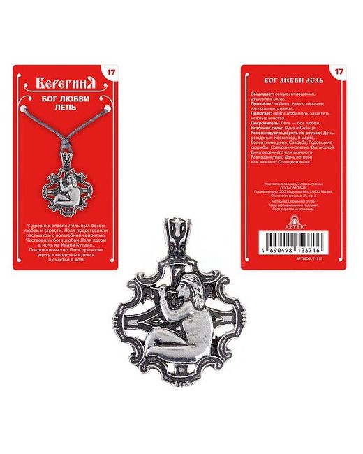 ОптимаБизнес Амулет славянский оберег защитный талисман подвеска медальон кулон на шею брелок кольцо ключи 10 Триглав