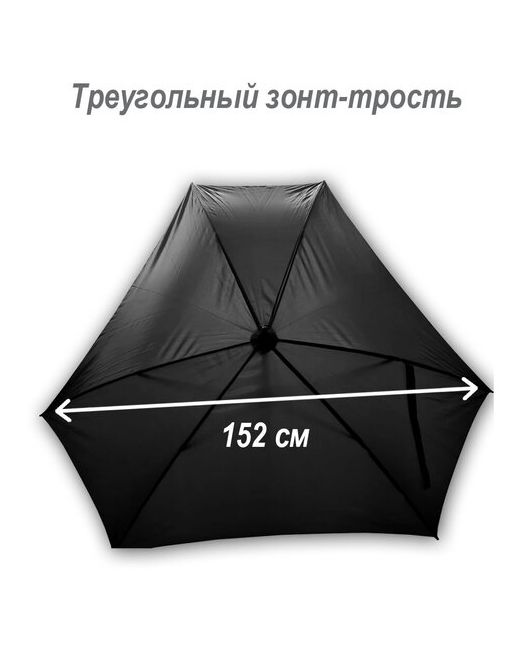 Фабрика зонтов Зонт трость семейный большой