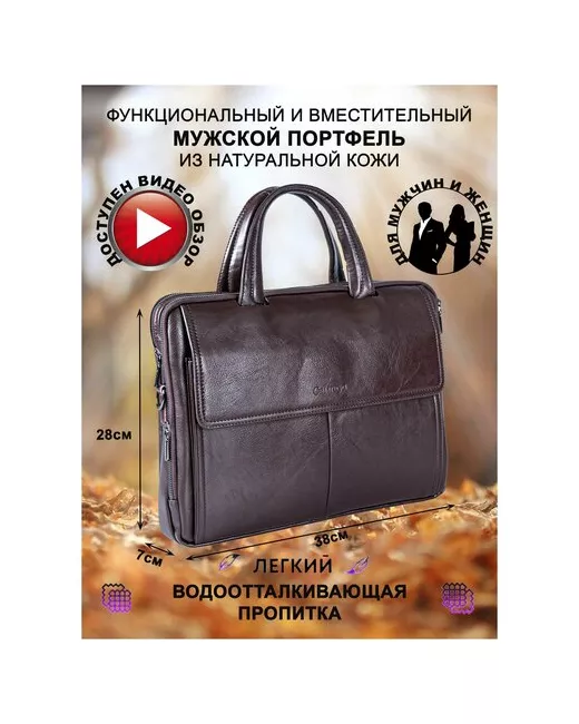 Catiroya Портфель сумка кожаная для документов а4