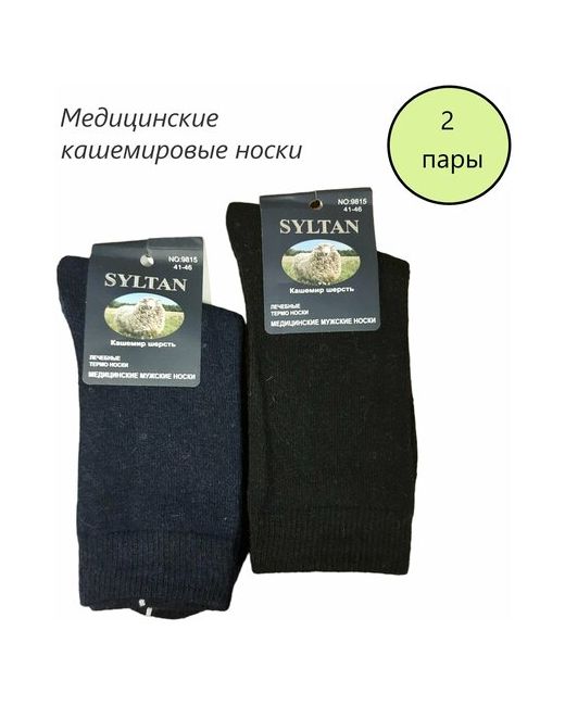 syltan Термоноски лечебные набор медицинских носков носки кашемировые теплые 41-45 размер. Комплект 2 пары