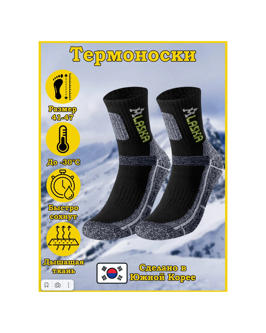 Не определён Термоноски Аляска термо носки теплые размер 41-47 1 пара