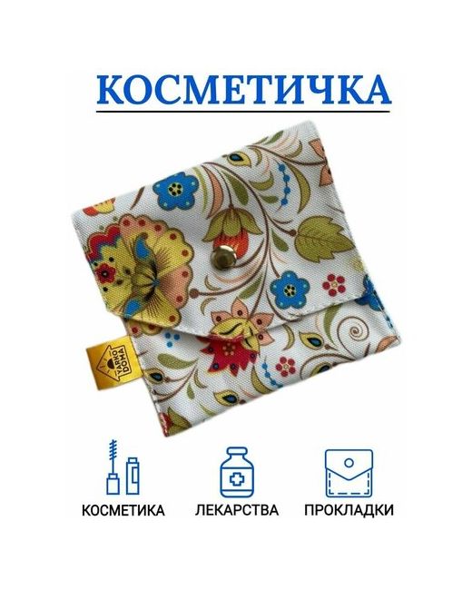 yarkodoma Косметичка маленькая для прокладок футляр тампонов кошелек маленький оригинальный конверт денег в подарок