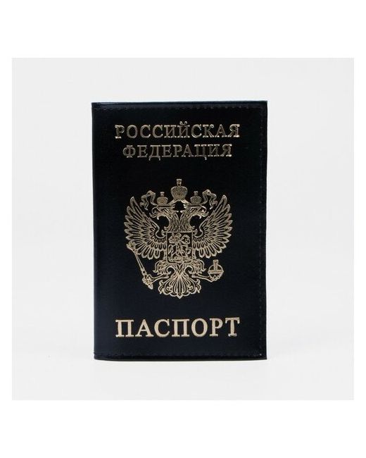 Pr-Market Обложка для паспорта тиснение фольга герб гладкий