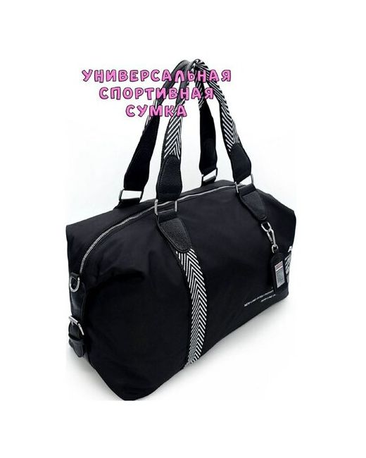 Izi-Nova Спортивная стильная универсальная сумка через плечо черная