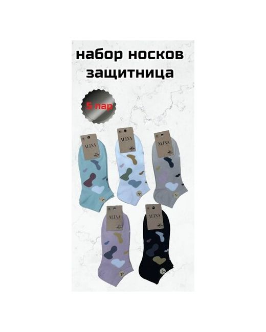 Alina Комплект женских носков упаковка 5 шт. Единый размер 36-41.