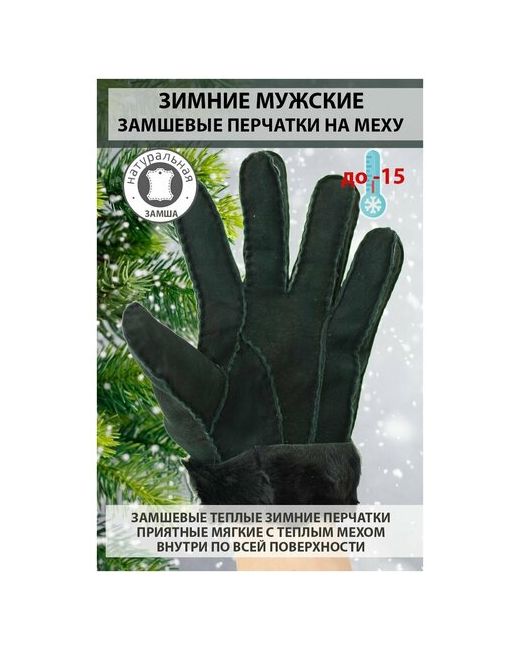 Happy Gloves Перчатки зимние замшевые на натуральном меху теплые темно зеленый оторочка мех черный размер L марки