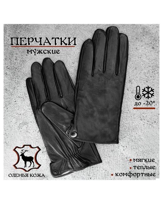 Штучникъ Перчатки кожаные зимние с кнопкой демисезонные натуральная подкладка размер 11.5
