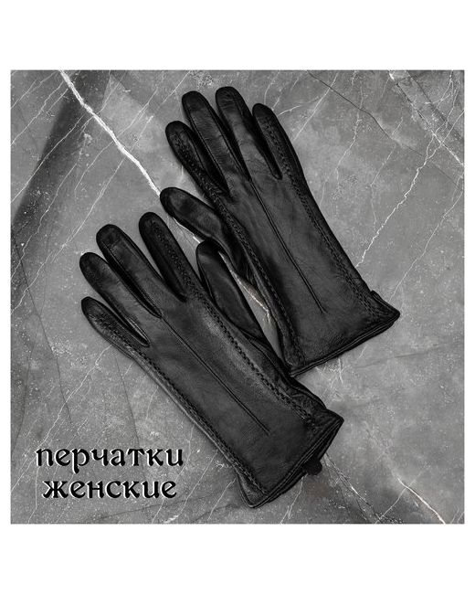 Штучникъ Перчатки Косичка кожаные зимние демисезонные натуральная подкладка размер 7