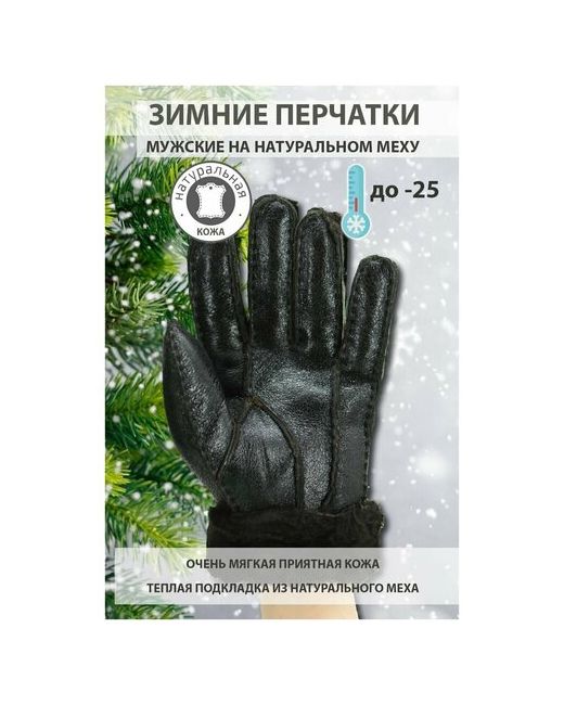 Happy Gloves Перчатки зимние кожаные на натуральном меху теплые размер XL марки