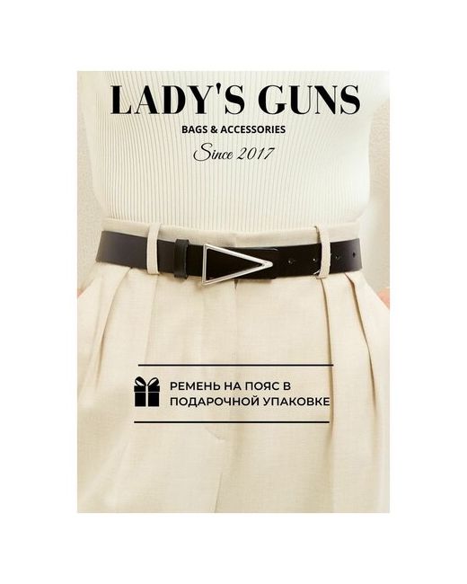 Lady's Guns Ремень на пояс