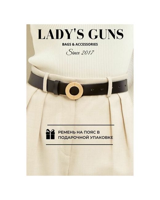 Lady's Guns Ремень черный на пояс с круглой пряжкой
