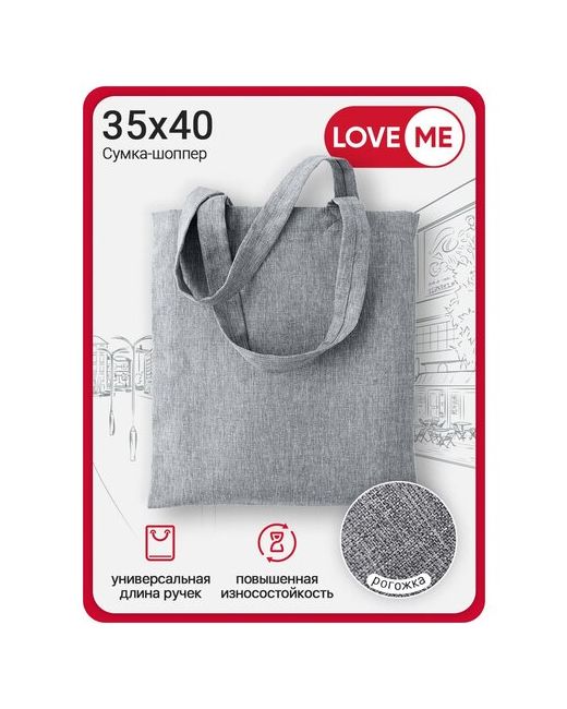 Love Me Сумка-шоппер LOVEME Рогожка 35х40 см базальт