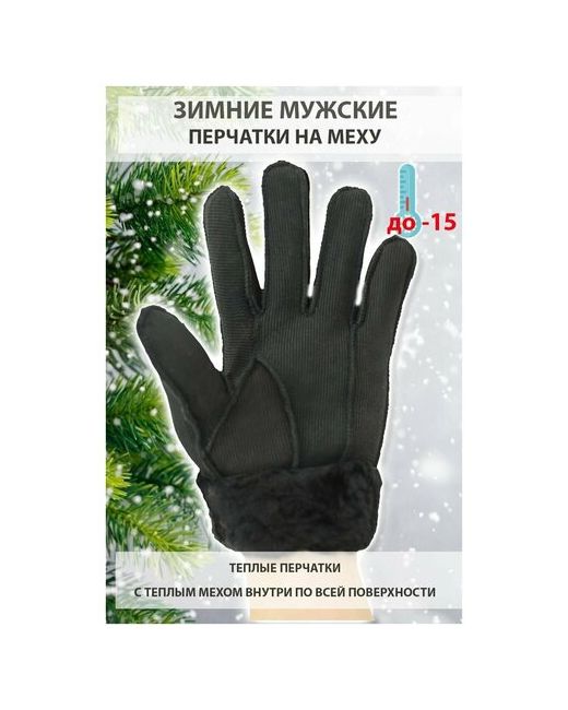 Happy Gloves Перчатки зимние замшевые на меху теплые рисунок Зигзаг размер XL марки